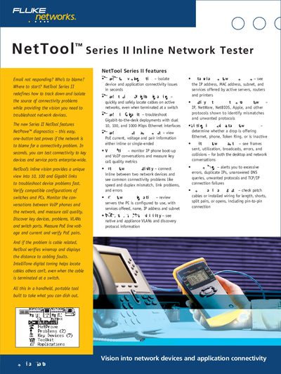 Fluke Networks NetTool Series II Inline Network Tester User Manual - cover page