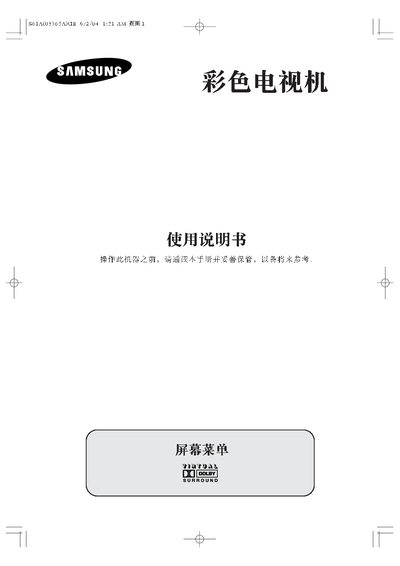 Samsung S61A Television User Manual - cover page