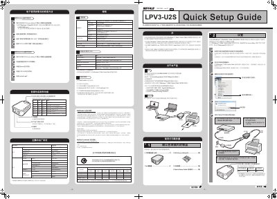 BUFFALO LPV3-U2S Print Server Quick Setup Guide - cover page