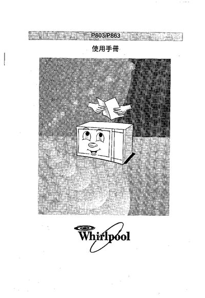 Whirlpool P803 P863 Microwave Oven User Manual - cover page