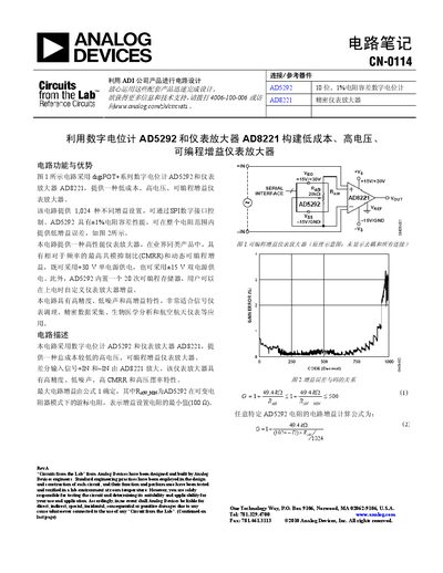Analog Devices CN-0114 Circuit Notes Manual - cover page
