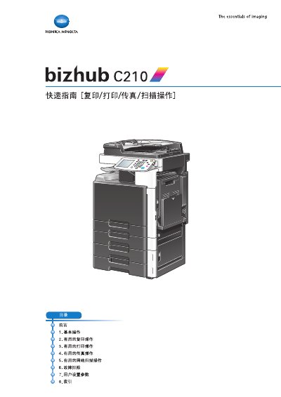 Konica Minolta bizhub C210 Quick Start Guide - cover page