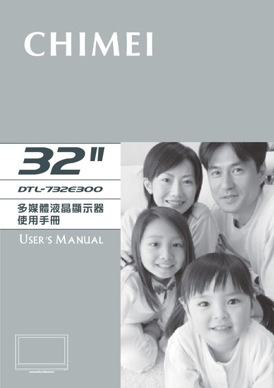 Chimei DTL-732E300 Multimedia LCD Display User Manual - cover page
