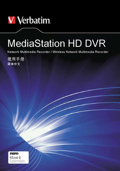 Verbatim MediaStation HD DVR User Manual - cover page