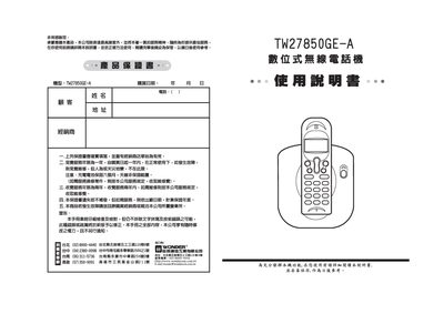 Wonder TE27850GE-A Wireless Telephone User Manual - cover page