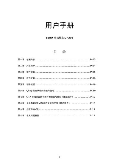BenQ DP308 User Manual - cover page