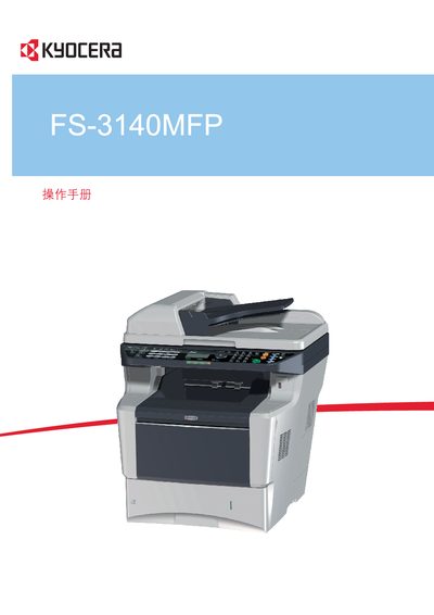 Kyocera FS-3140MFP User Manual - cover page