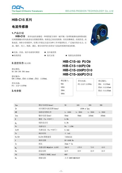 Passion Technology HIB-C15 Current Sensor User Manual - cover page