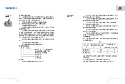 LX10 Series Stroke Switch User Manual - cover page