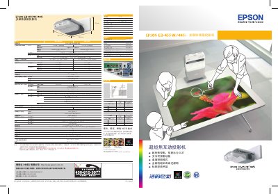 Epson EB-455Wi/EB-465i Projector User Manual - cover page
