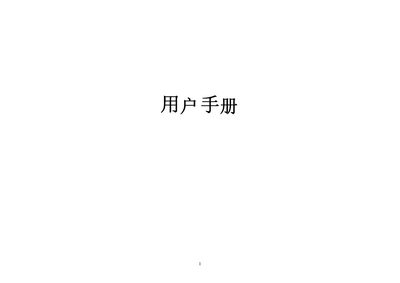 Mobile Phone User Manual - cover page