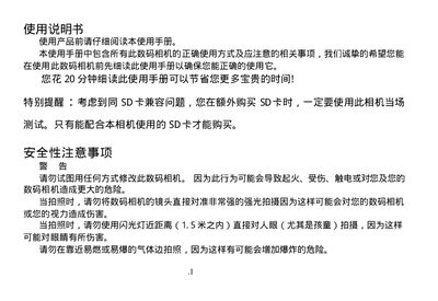 Digital Camera User Manual - cover page
