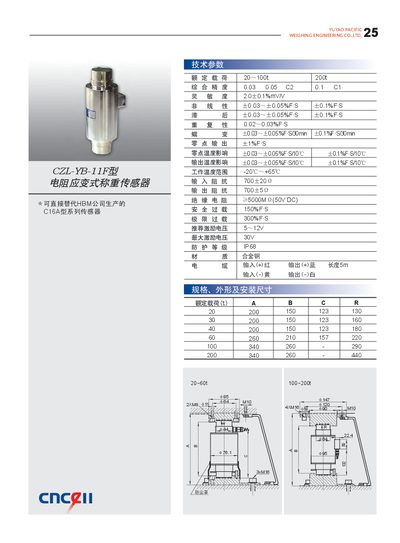 YUYAO PACIFIC CZL-YB-11F Resistance Strain Weight Sensor Specifications Manual - cover page