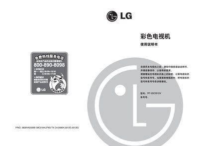LG RT-21CB10V color Television Manual - cover page