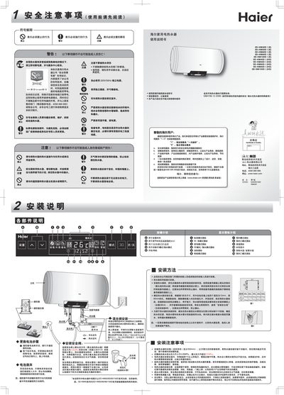 Haier 3D-HM40DI(E) 3D-HM50DI(E) 3D-HM60DI(E) 3D-HM80DI(E) 3D-HM100DI(E) 3D-HM40DI(HD) 3D-HM50DI(HD) 3D-HM60DI(HD) 3D-HM80DI(HD) 3D-HM100DI(HD) water heater Manual - cover page