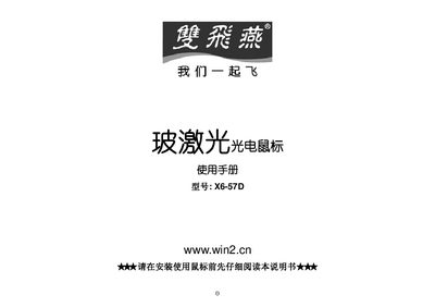 A4Tech X6-57D Optical Mouse User Manual