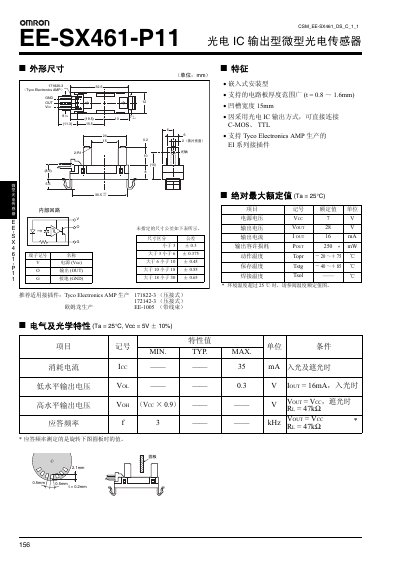 Omron EE-SX461-P11 Photoelectric Sensor User Manual - cover page