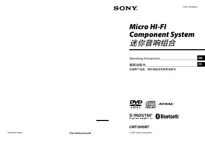 Sony CMT-DH5BT Mini Hi-Fi Component System User Manual - cover page
