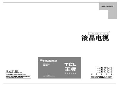 TCL LCD40K73 / LCD42K73 / LCD47K73 Television User Manual - cover page