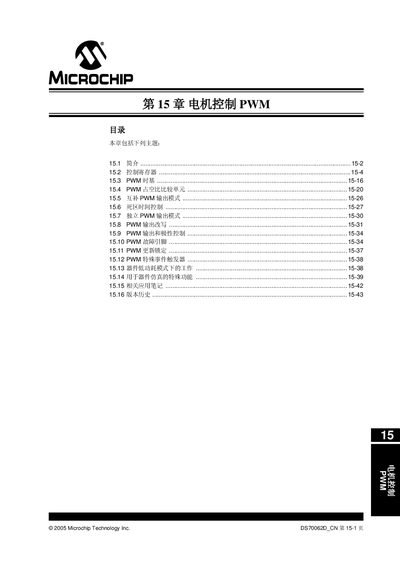 Microchip dsPIC30F Motor Control PWM Programming Manual - cover page