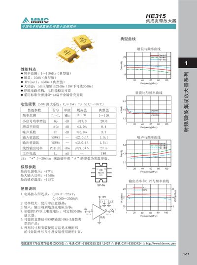 MMC HE315 Broadband Amplifier Manual