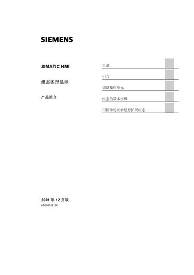 Siemens SIMATIC HMI Service Manual - cover page