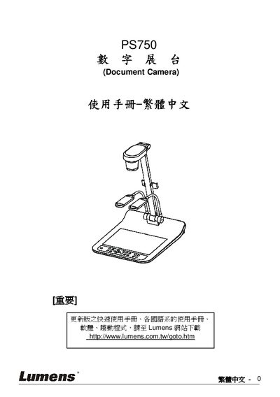 Lumens PS750 Document Camera User Manual