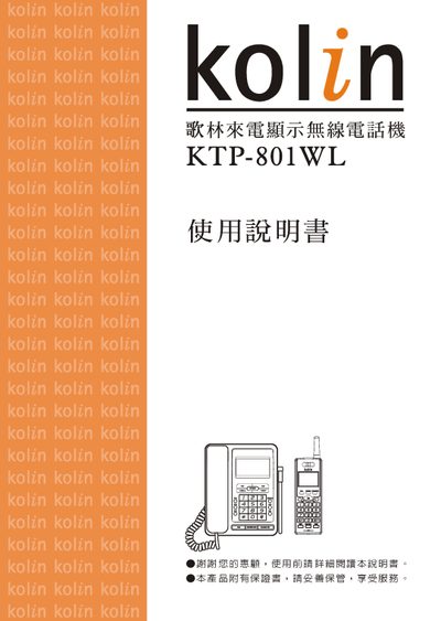 Kolin KTP-801WL Wireless Telephone User Manual - cover page