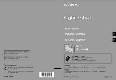 Sony DSC-T9 Digital Camera User Manual