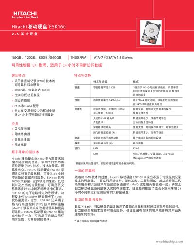 Hitachi E5K160 Mobile Hard Disk Product Specification - cover page