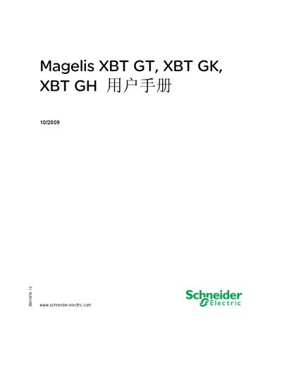 Schneider Electric Magelis XBT GT/GK/GH User Manual - cover page