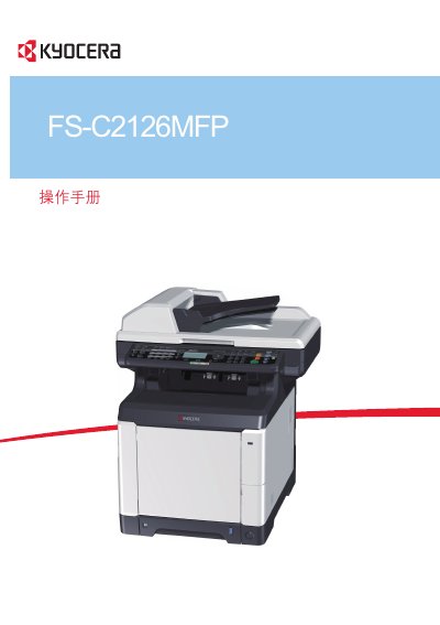 Kyocera FS-C2126MFP Printer User Manual