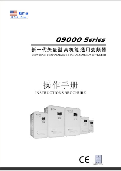 QMA Q9000 Series User Manual - cover page