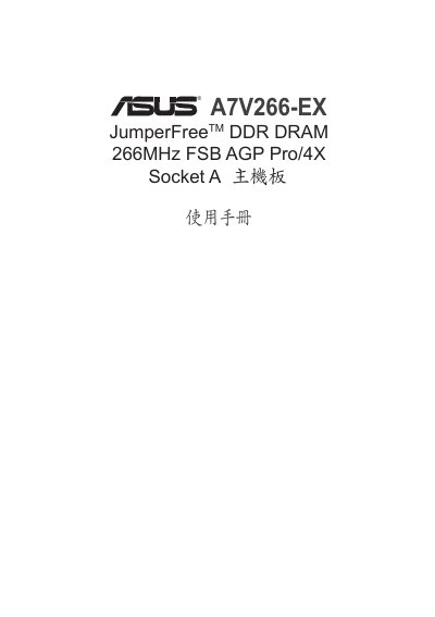  ASUS system board A7V226-EX Manual - cover page