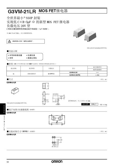 Omron G3VM-21LR MOS FET Relay Datasheet - cover page