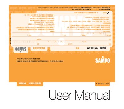 Sampo KM-RQ13M Induction Cooker User Manual - cover page