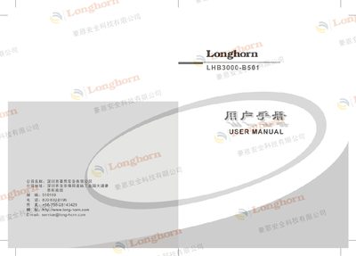 Longhorn LHB3000-B501 User Manual - cover page