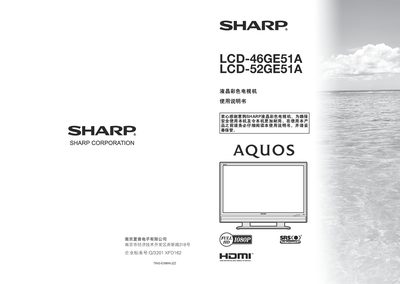 Sharp LCD-46GE51A LCD-52GE51A TV Manual - cover page