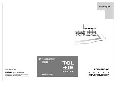 TCL LCD40B03-P Television User Manual - cover page