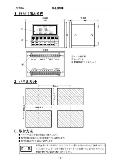FK5420 User Manual - cover page