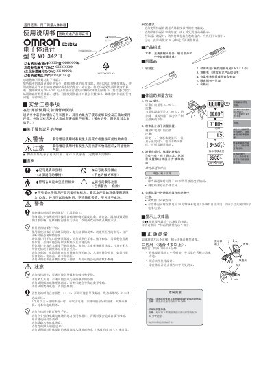 OMRON MC-348FL electronic thermometer Manual