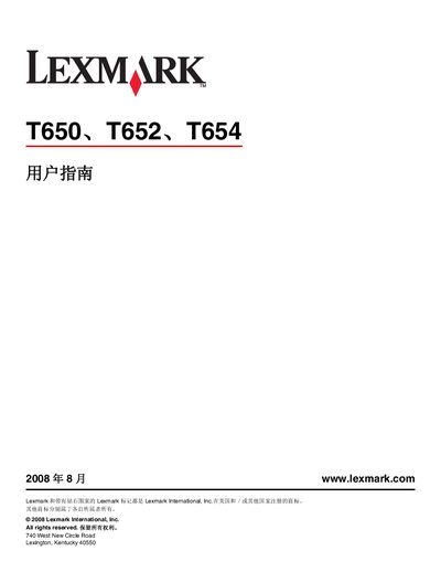 Lexmark T650/T652/T654 User Manual - cover page