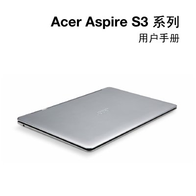 Acer Aspire S3 Series User Manual - cover page