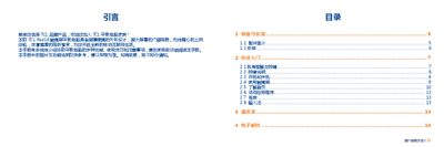 TCL Pad16 Tablet User Manual - cover page