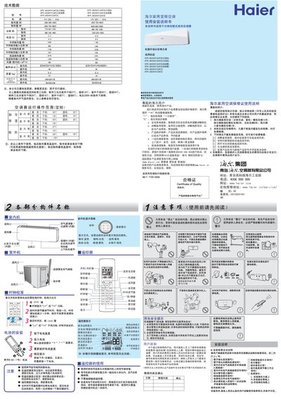 Haier KFR-26GW/KFR-35GW Installation Manual - cover page