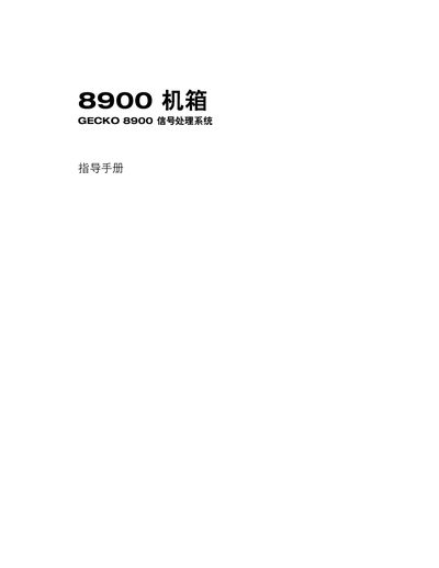Grass Valley Gecko 8900 Chassis Service Manual - cover page