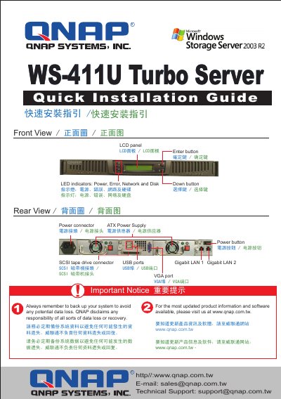 QNAP WS-411U Turbo Server Quick Installation Guide - cover page