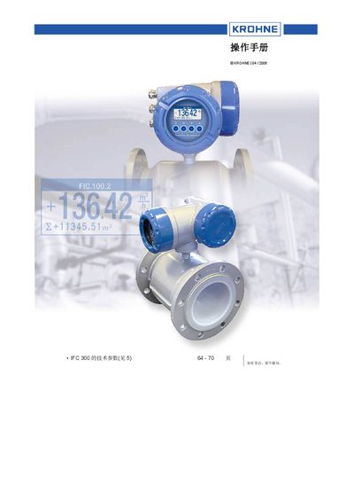 KROHNE IFC 300 Electromagnetic Flowmeter Operation Manual - cover page