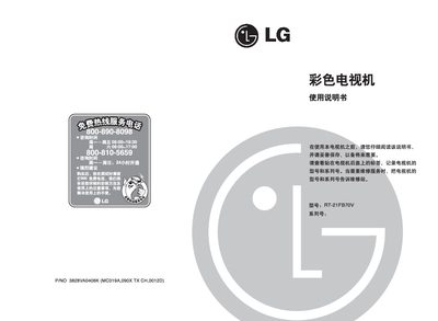 LG RT-21FB70V Television User Manual - cover page