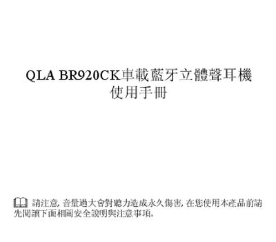 QLA BR920CK Car Bluetooth Stereo Earphone User Manual - cover page
